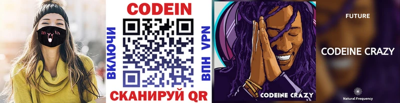 mega вход  Никольское  Кодеин напиток Lean (лин) 