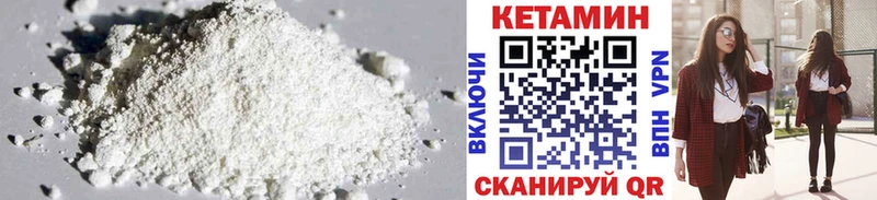 КЕТАМИН ketamine  Никольское 