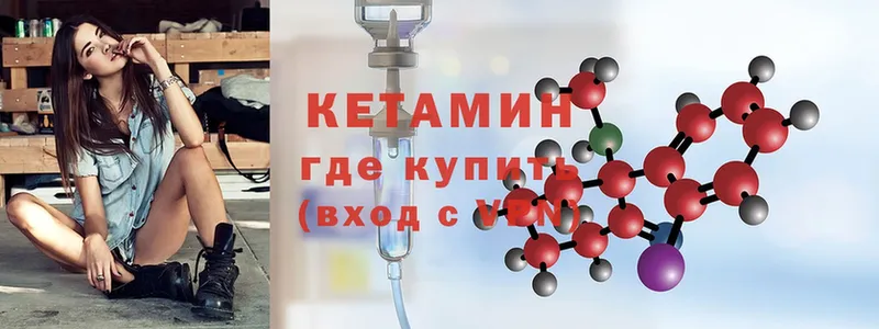 закладки  Никольское  КЕТАМИН ketamine 